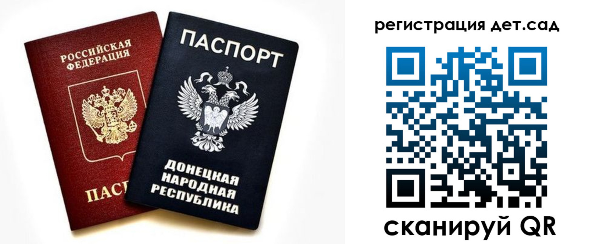 миграционный учет в Пласте