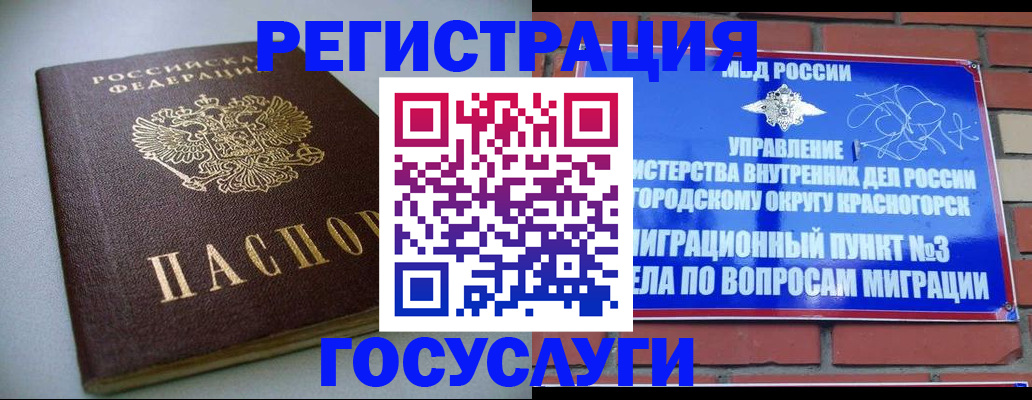 временная прописка в Пласте